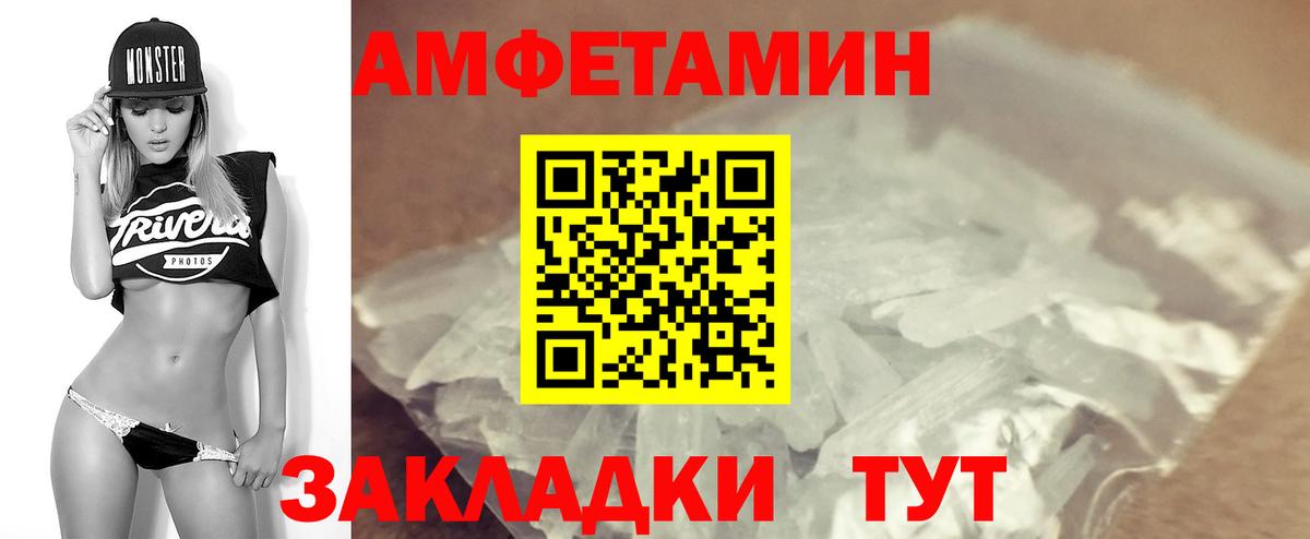 Amphetamine Розовый  Вход с VPN  Губкинский 