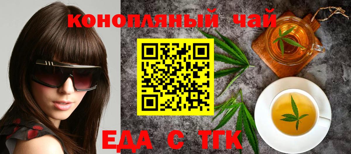 Губкинский  Еда ТГК конопля  Вход с VPN 