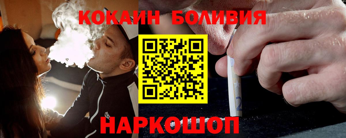 Кокаин VHQ  КОКАИН Columbia  Вход с VPN  Губкинский 