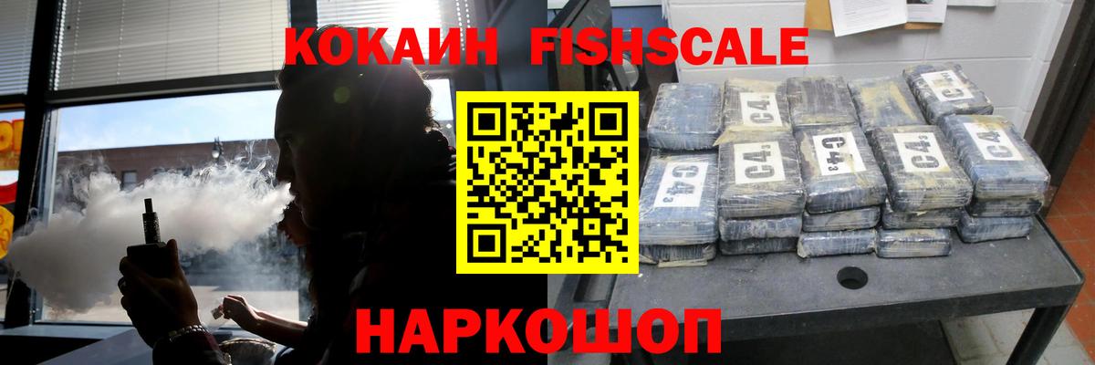 Кокаин 99% Губкинский