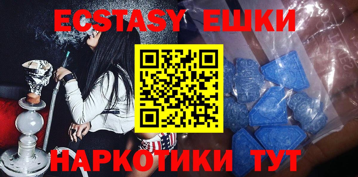 ЭКСТАЗИ  Вход с VPN  Губкинский  Экстази Cube 