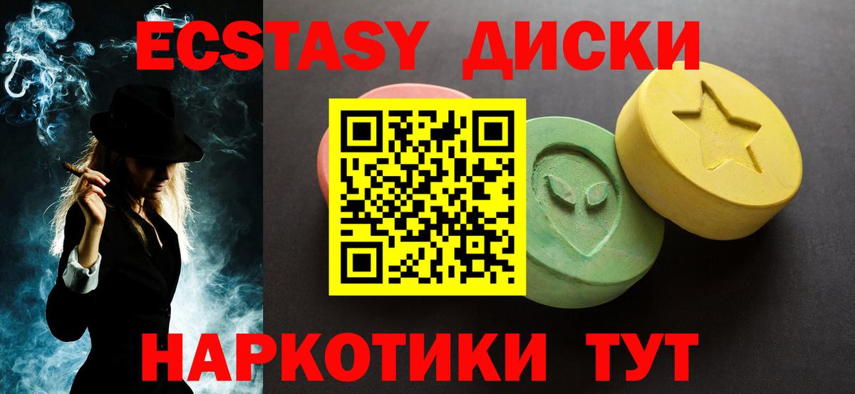 ЭКСТАЗИ 280мг Губкинский