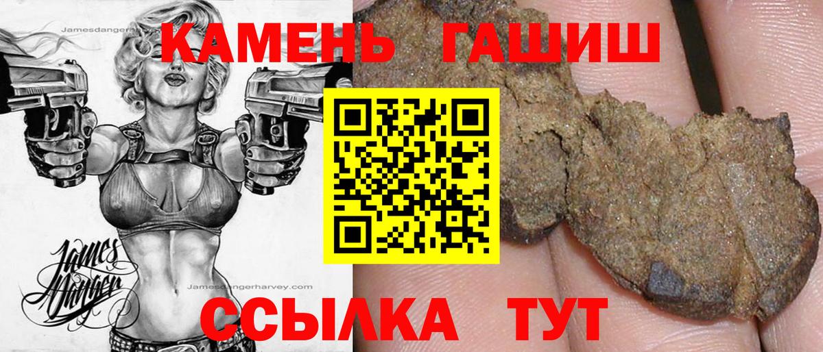 Гашиш  Вход с VPN  Губкинский  наркота  ГАШИШ гашик 