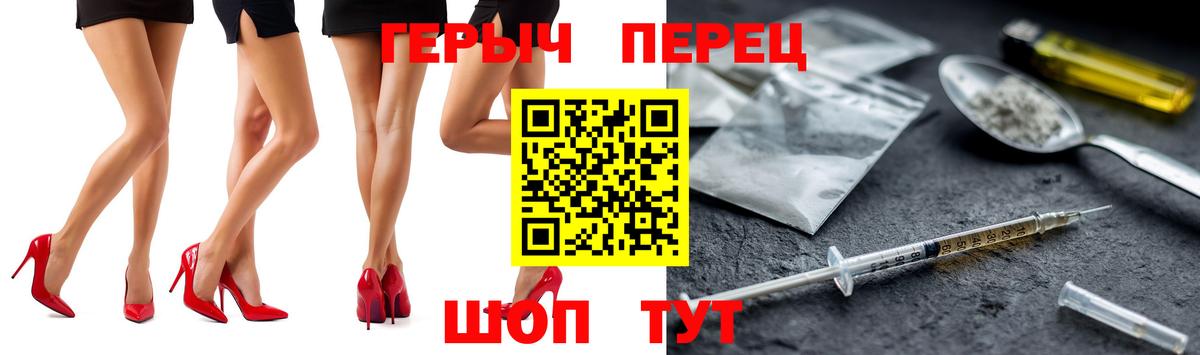 Губкинский  Героин герыч  Вход с VPN 