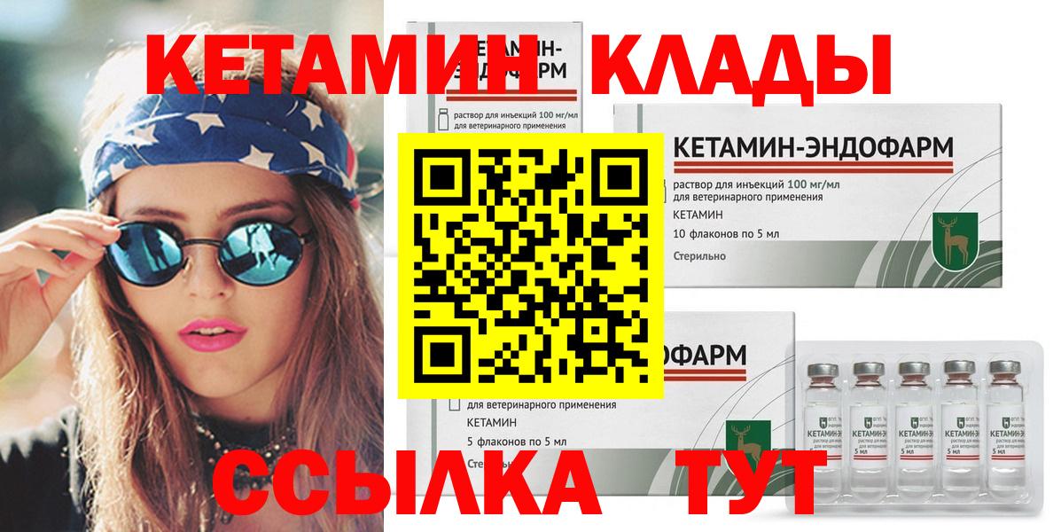 Кетамин ketamine Губкинский