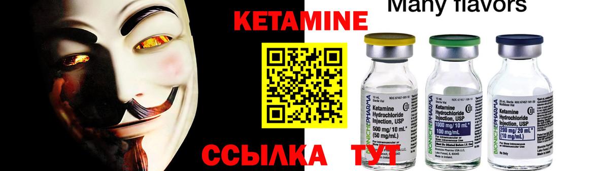 Губкинский  Кетамин ketamine  Вход с VPN 