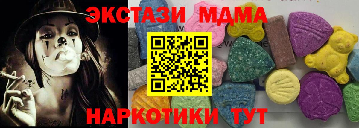 МДМА Molly Губкинский