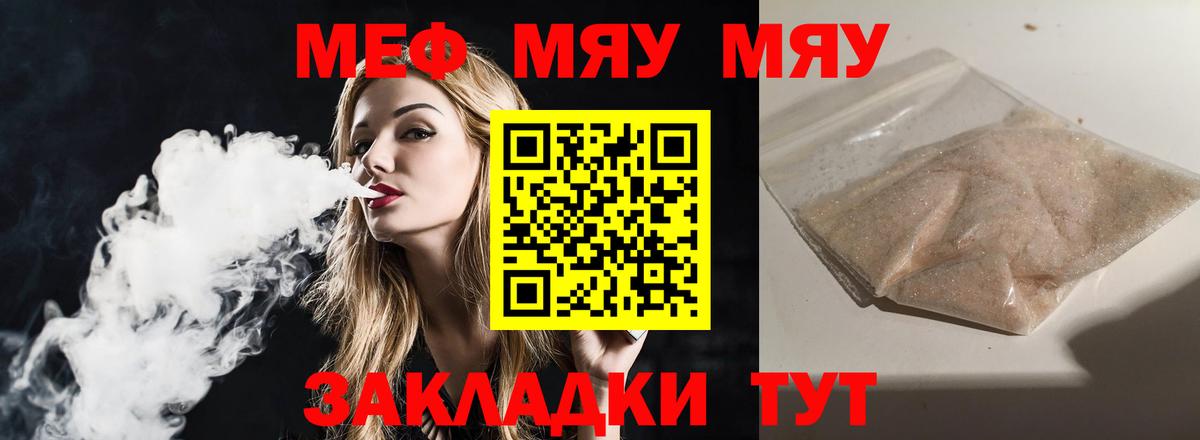 Мефедрон Губкинский