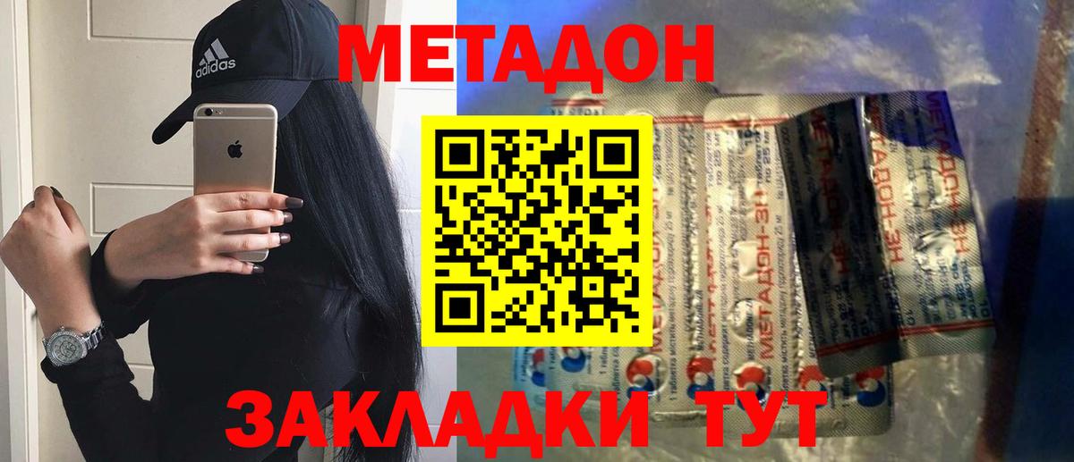 МЕТАДОН мёд  МЕТАДОН белоснежный  Вход с VPN  OMG ONION  Губкинский 