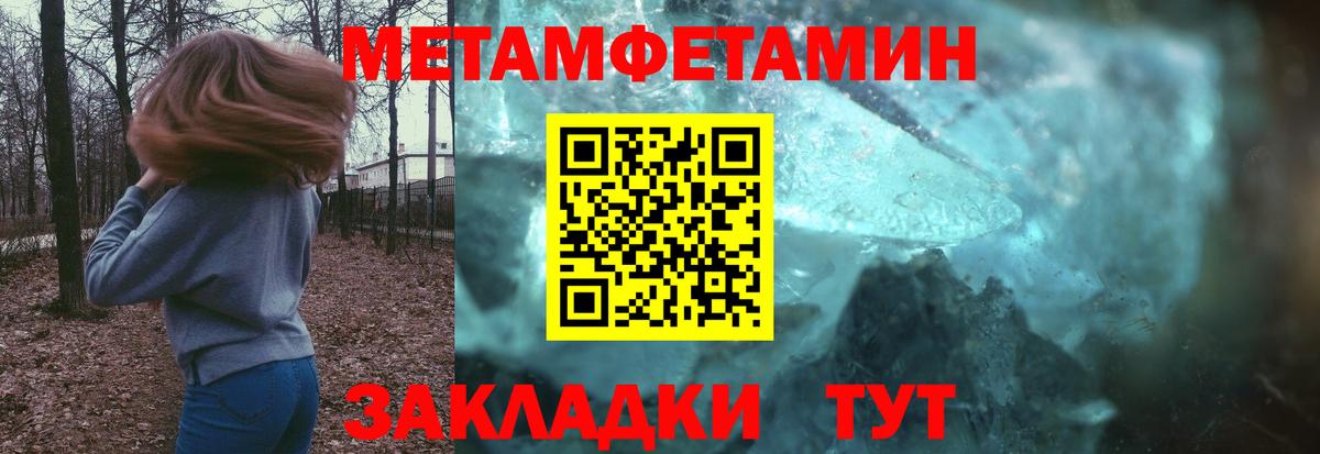 Метамфетамин пудра  Вход с VPN  Губкинский 