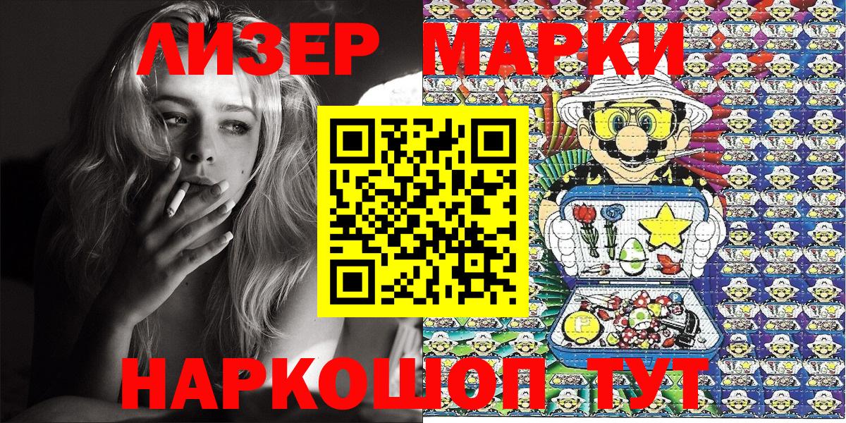 Марки N-bome 1500мкг  магазин продажи наркотиков  Губкинский  Марки N-bome 1500мкг  Вход с VPN 