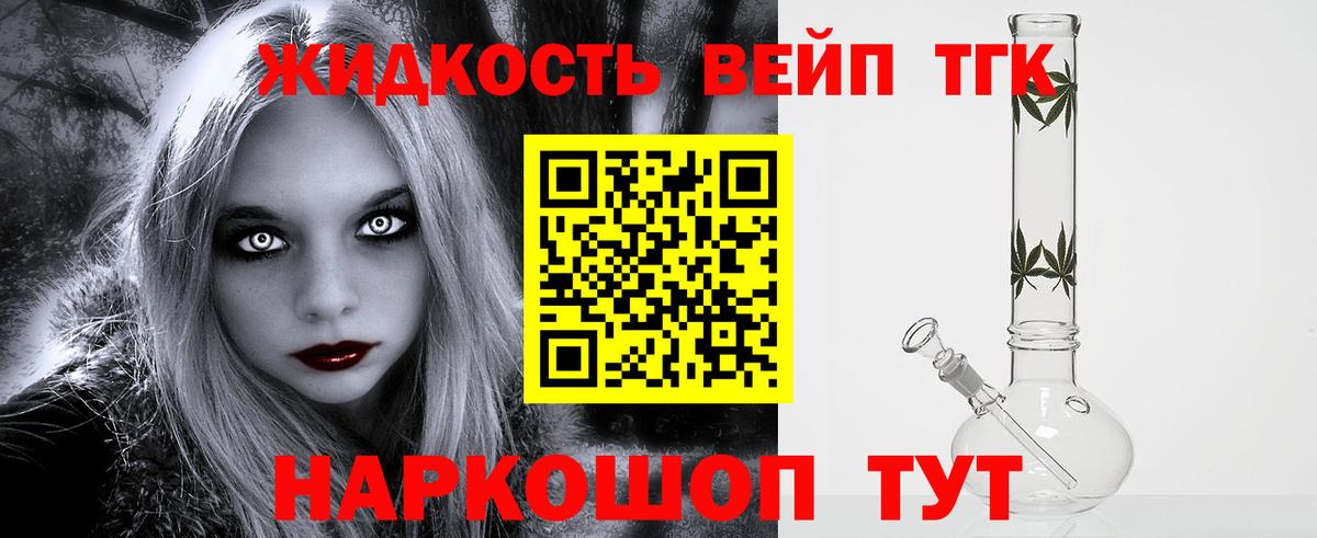 Дистиллят ТГК вейп с тгк  Вход с VPN  Дистиллят ТГК вейп с тгк  Губкинский 